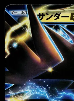 ZAPDOS-EX 007/018 BLACK KYUREM-EX BATTLE STRENGTH DECK JAPANESE POKEMON TCG - Image 2