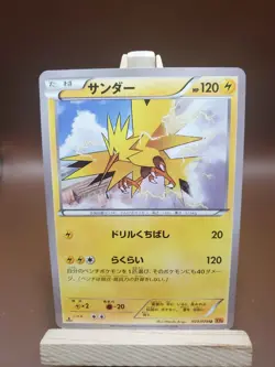 2015 MP Pokemon Zapdos 021/078 Emerald Break XY6 Japanese - Image 1