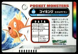 Magikarp 222 Zukan Carddass Pokemon Japanese ~ MP - Image 2