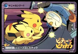 Pichu Pikachu Meowth MOVIE35 Carddass Anime Collection Pokemon Japanese ~ HP - Image 1