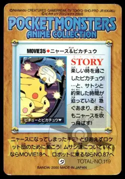 Pichu Pikachu Meowth MOVIE35 Carddass Anime Collection Pokemon Japanese ~ HP - Image 2