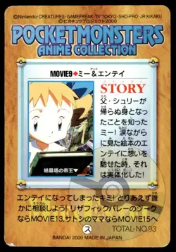 Entei & Molly Hale MOVIE9 Bandai Carddass Anime Collection Pokemon Japanese ~ HP - Image 2