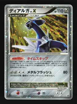 Pokemon Japanese Dialga LV.X Rare Holo Shining Darkness Moderately Played - Image 1