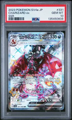 2023 POKEMON JAPANESE SV4A-SHINY TREASURE EX SSR #331 CHARIZARD EX PSA 10 - Image 1