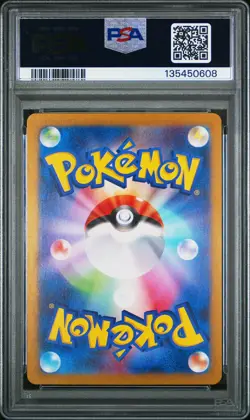 2023 POKEMON JAPANESE SV4A-SHINY TREASURE EX SSR #331 CHARIZARD EX PSA 10 - Image 2