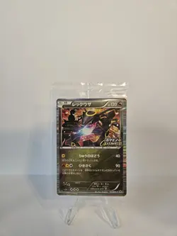 Japanese Pokemon Rayquaza Nobunaga Promo 144/BW-P 2012 Shiny Black Sealed - Image 1