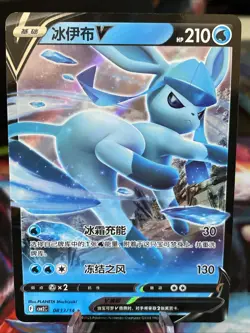 Glaceon V 0813/14 CBB2C S-Chinese Gem Pack Vol 2 Pokemon NM - Image 1