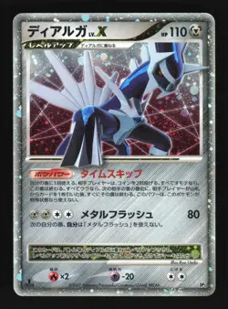 Pokemon Japanese Dialga LV.X Holo Dialga LV.X Deck Moderately Played - Image 1
