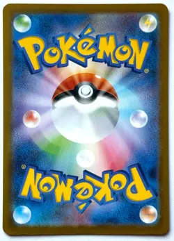 Panpour 105/086 - Pokemon TCG - Black Bolt (Japanese) Art Rare Holo - M/NM - Image 2