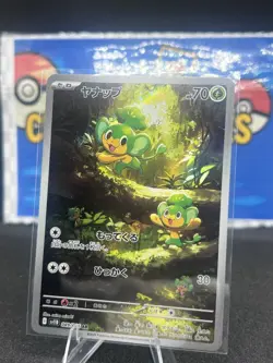 (Japanese) Pansage 089/086 AR - sv11B Black Bolt - Pokemon TCG (NM) - Image 1