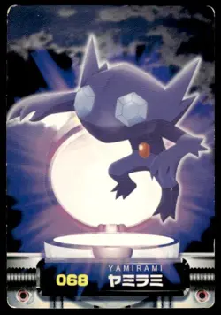 Sableye 068 Zukan Carddass Pokemon Japanese ~ HP - Image 1