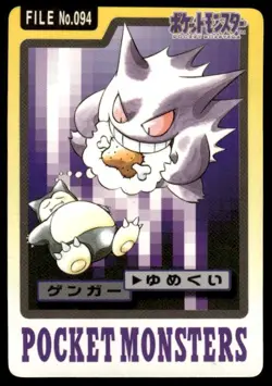Gengar File NO. 094 Bandai Carddass Series 3-4 Pokemon Japanese ~ HP - Image 1