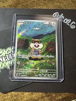 Patrat 151/086 AR, Japanese White Flare, sv11W, Full Art Holo, Pokemon TCG, NM - Image 3