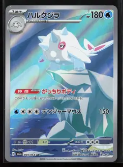 Cetitan 069/064 SV7a: Paradise Dragona Japanese Art Rare Pokemon TCG NM - Image 1