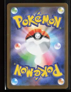 Simipour 106/086 SV11B: Black Bolt Japanese Art Rare Pokemon TCG NM - Image 2