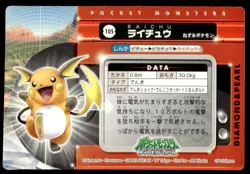 Raichu 105 Zukan Carddass Pokemon Japanese ~ MP - Image 2