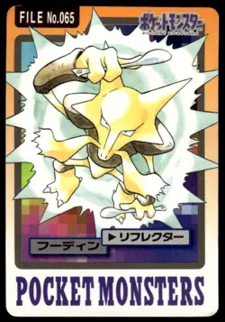 Alakazam File NO. 065 Bandai Carddass Series 3-4 Pokemon Japanese ~ HP - Image 1