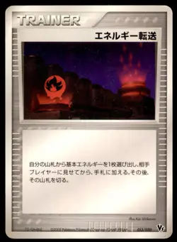 2005 Pokemon Movie Comm. VS Pack Energy Search Japanese #013 Rare - Image 1