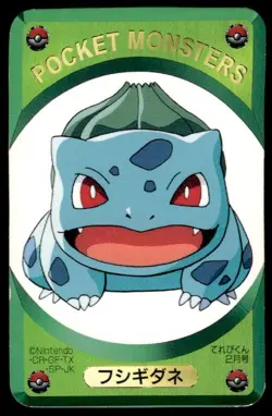 Bulbasaur Green Televi Kun Pokemon Japanese ~ HP - Image 1