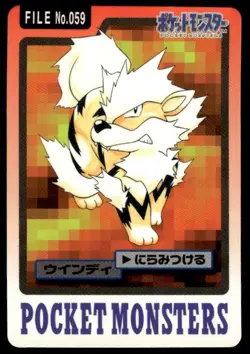 Arcanine File NO. 059 Bandai Carddass Series 3-4 Pokemon Japanese ~ HP - Image 1