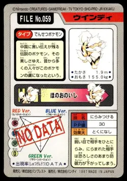 Arcanine File NO. 059 Bandai Carddass Series 3-4 Pokemon Japanese ~ HP - Image 2
