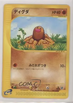 Diglett Japanese 1st Ed. Pokemon Expedition #020 2001 - Image 1