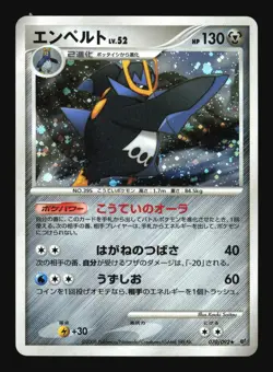 Pokemon Japanese Empoleon Stormfront Holo Rare 070/092 Lightly Played - Image 1