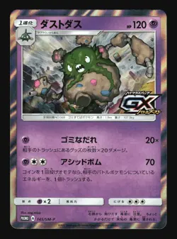 Pokemon Japanese Garbodor GX Battle Boost Holo Promo 145/SM-P Lightly Played - Image 1