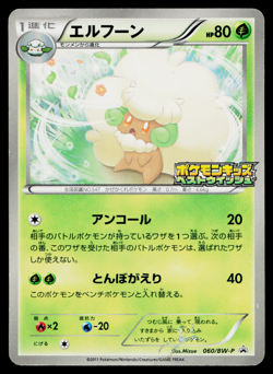 WHIMSICOTT 060/BW-P BLACK & WHITE PROMOS JAPANESE POKEMON TCG - Image 1