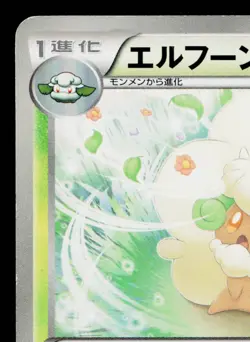 WHIMSICOTT 060/BW-P BLACK & WHITE PROMOS JAPANESE POKEMON TCG - Image 2