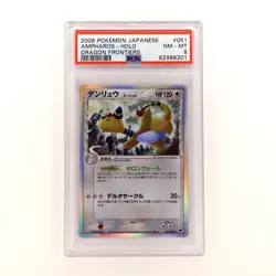 Pokemon PSA 8 Ampharos Delta Holo 51 Japanese EX Dragon Frontiers - Image 1