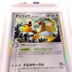 Pokemon PSA 8 Ampharos Delta Holo 51 Japanese EX Dragon Frontiers - Image 2