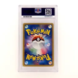 Pokemon PSA 8 Ampharos Delta Holo 51 Japanese EX Dragon Frontiers - Image 3