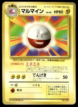 Electrode No. 101 NO RARITY Base Set Pokemon Japanese ~ HP - Image 1