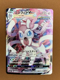 Pokemon Sylveon VMAX S8b Vmax Climax 075/184 Full Art Holo Triple Rare Japanese - Image 1
