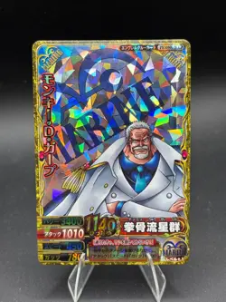 Monkey D. Garp PEM006-W CP Foil One Piece OnePy Berry Match Bandai Tcg Ccg JP - Image 1