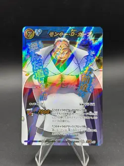 Monkey D. Garp Super Omega 40 Miracle Battle One Piece Bandai Tcg Ccg Japan - Image 1