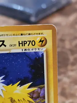 Pokemon Light Jolteon Darkness and to Light 135 Japanese Uncommon 70HP Card - Image 4