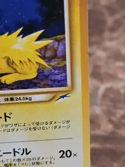 Pokemon Light Jolteon Darkness and to Light 135 Japanese Uncommon 70HP Card - Image 5