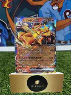 Charizard ex 006/165 Sv2a: Pokemon Card 151 Holo (Japanese) - Image 1