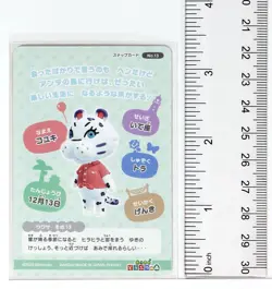 Animal Crossing New Horizons Card Japan Gummy No.1-13 Bianca Koyuki Tiger - Image 4