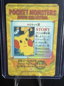Pokemon Card Japanese - Pikachu - Bandai - Anime Collection - Holo - Image 2