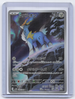 Cobalion 149/086 (AR) Pokemon Card Sv11b: Black Bolt (Japanese) Scarlet & Violet - Image 1