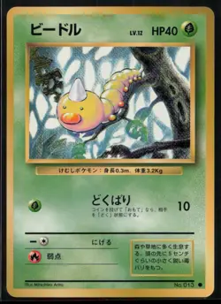 1996 POKEMON JAPANESE BASE SET WEEDLE NM - Image 1
