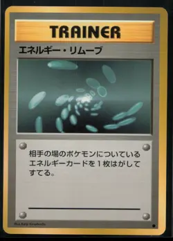 1996 POKEMON JAPANESE BASE SET ENERGY REMOVAL NM - Image 1