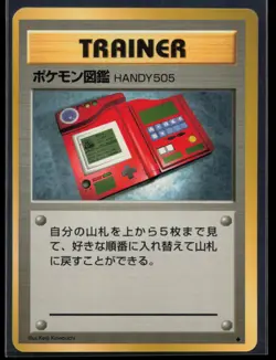 1996 POKEMON JAPANESE BASE SET POKEDEX NM - Image 1