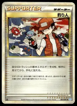 Fisherman 067/070 1st Edition SoulSilver Collection Pokemon Japanese ~ HP - Image 1