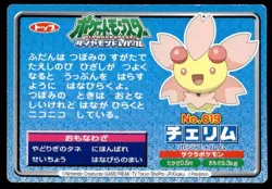 Cherrim vs Bonsly No. 019 Diamond & Pearl Topsun Pokemon Japanese ~ HP - Image 2