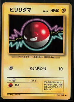 1996 POKEMON JAPANESE BASE SET VOLTORB NM - Image 1