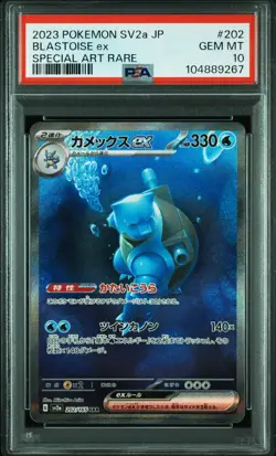 PSA 10 Blastoise ex 202/165 Japanese 151 SAR Pokemon Card GEM MINT - Image 1